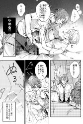 2boys gay jealous jealous_look kamishiro_rui project_sekai selfcest teenage_boy teenager teenager_on_teenager tenma_tsukasa tied_up