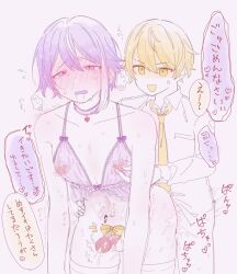 2boys blonde_hair femboy gay kamishiro_rui project_sekai purple purple_hair ruikasa tenma_tsukasa yellow_hair