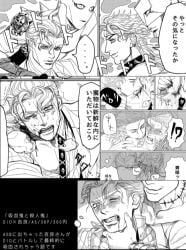 blood_in_mouth clothed_sex comic_page dio_brando diokira doujinshi fighting gay gay_domination gay_sex implied_sex japanese_text jojo's_bizarre_adventure jojo_reference killer_queen kiradio long_hair male male/male male_only muscular muscular_male no_color nosebleed short_hair sucking sucking_blood text the_world tie vampire yaoi yoshikage_kira