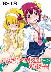 bow clothing comic cum hoshizora_miyuki nanikaya pretty_cure sake_(pixiv) skirt small_breasts smile_precure tagme yayoi_kise