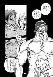 1boy 1girls adon_coboritz berserk big_penis black_and_white casca comic crying dark-skinned_female dark_skin female forced gagged japanese_text male penis rape tears text