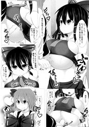 comic facominn futanari intersex paizuri reimu_hakurei rumia touhou translation_request