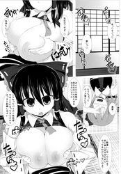 comic facominn futanari intersex paizuri reimu_hakurei rumia tagme touhou translation_request