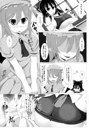 comic facominn paizuri reimu_hakurei remilia_scarlet touhou translation_request