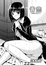 ass black_dress black_hair doujin_cover kuonji_alice mahou_tsukai_no_yoru monochrome no_panties short_hair skirt_lift solo sweat type-moon