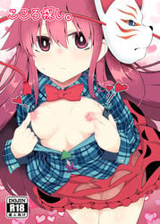 blue_shirt breasts bubble_skirt cover cover_page doujin_cover expressionless female fox_mask hair_between_eyes hata_no_kokoro heart highres leaning_forward lolimate long_hair long_sleeves looking_at_viewer mask nipple_tweak nipples no_panties open_clothes open_shirt pink_eyes pink_hair plaid plaid_shirt shirt skirt small_breasts solo touhou very_long_hair