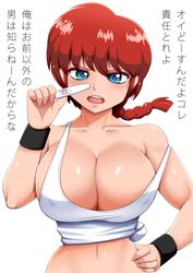 1girls big_breasts blue_eyes braid cleavage clothing curvy female front_view genderswap_(mtf) gigantic_breasts hand_on_hip hand_on_own_hip japanese_text large_breasts looking_at_viewer moyashi pregnancy_test pregnant ranma-chan ranma_1/2 ranma_saotome red_hair rule_63 seductive tanktop text translated voluptuous