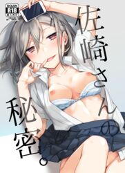 arm_up bangs blue_bra blue_skirt bra bra_pull breasts cellphone cover cover_page cowboy_shot doujin_cover dress_shirt female finger_to_mouth grey_hair hair_between_eyes hair_ornament hairclip highres holding holding_phone index_finger_raised knee_up light_smile long_hair looking_at_viewer medium_breasts mikoto_kei nipples open_clothes open_shirt original phone pleated_skirt red_eyes school_uniform shirt short_sleeves silver_hair skirt smartphone solo tongue tongue_out tsurime underwear white_shirt