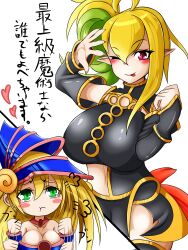 1girls dark_magician_girl duel_monster nbhimecwkxzee4z sevens_road_witch yu-gi-oh! yu-gi-oh!_sevens