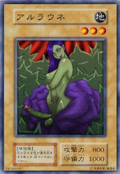 1futa 2024 areolae arlownay balls big_breasts breasts dittochad duel_monster edit erection futa_only futanari green_skin huge_cock humanoid humanoid_penis long_hair nipples nude parody penis purple_hair solo standing yu-gi-oh! yu-gi-oh!_card