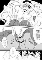 3boys character_request comic copyright_request erection fellatio group_sex lying male monochrome multiple_boys nana_(mioumiou46) penis threesome yaoi