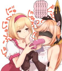 10s 2girls bare_shoulders blindfold blonde_hair bow clarisse_(granblue_fantasy) dildo djeeta_(granblue_fantasy) dress fellatio fighter_(granblue_fantasy) gloves granblue_fantasy hairband hairbow multiple_girls nishimura_nike oral ponytail short_hair yuri