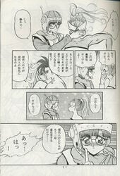 ayla chrono_trigger comic crono lucca marle zone_8