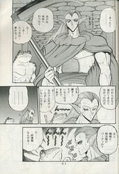 chrono_trigger comic frog magus zone_8