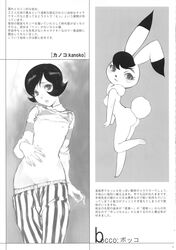 2013 2girls animal_ears anthro ass black_hair bokko breasts bunny_ears bunny_tail chest_tuft clothing dual_persona female fur furry hair hi_res human kemono key_(w3) lagomorph mammal neck_tuft nipples nude osamu_tezuka_works pussy rabbit short_hair solo tail text the_amazing_3 translation_request tuft white_fur