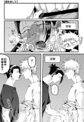 blowjob blowjob_face censored gay imagining jujutsu_kaisen lvgpztoetp4nbha satoru_gojo suguru_geto tagme yaoi