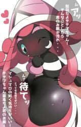 1boy 1girls belly black_skin blush censor_bar censored chinchira_(pixiv13404505) duo erection fairy female female_focus hair human interspecies japanese_text male navel nintendo penis pink_hair pokémon_(species) pokemon pokemon_sm slightly_chubby solo_focus straight tapu_lele text translation_request video_games wink