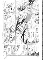 breath_of_fire clothing comic nina_(breath_of_fire_i) ryuu_(breath_of_fire_i) tagme translation_request