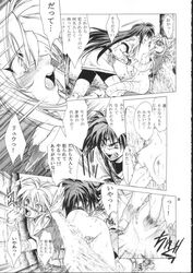 breath_of_fire clothing comic fingering nina_(breath_of_fire_i) ryuu_(breath_of_fire_i) tagme translation_request