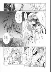 breath_of_fire clothing comic nina_(breath_of_fire_i) ryuu_(breath_of_fire_i) tagme translation_request