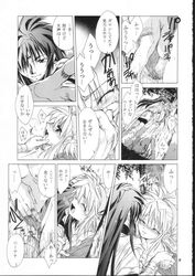 breath_of_fire clothing comic fingering nina_(breath_of_fire_i) ryuu_(breath_of_fire_i) tagme translation_request