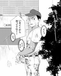 1boy baseball_uniform dirty erection male male_only mituki_nao outdoors penis public solo uniform