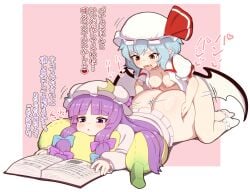 bat_wings big_ass bottomless emotionless_sex female futa_on_female futanari japanese_text laying_on_pillow laying_on_stomach notes_translation ozideuv5 patchouli_knowledge prone_bone reading reading_book remilia_scarlet sticking_out_tongue tagme touhou translated uninterested uninterested_sex vampire vampire_girl vampire_teeth