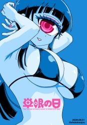 bikini cyclops cyclops_girl hitomi_sensei_no_hokenshitsu large_breasts manaka_hitomi one_eye shake-o tagme