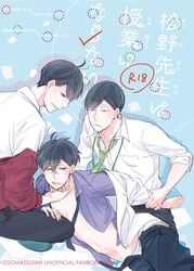 gay incest matsuno_choromatsu matsuno_ichimatsu matsuno_osomatsu nenchuu osomatsu-san parka