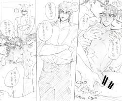 3boys dio_brando gay jojo's_bizarre_adventure jotaro_kujo male male_only mmm_threesome nude_male stardust_crusaders threesome yaoi