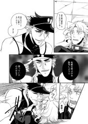 2boys anal dio_brando gay jojo's_bizarre_adventure jotaro_kujo_(cosplay) male male/male male_only noriaki_kakyoin stardust_crusaders text yaoi