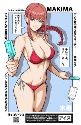 1girls alternate_version_available big_breasts bikini bikini_bottom bikini_top bottomwear braid braided_hair breasts chainsaw_man cleavage english_text female female_only hair high_resolution highres hips holding_object huge_breasts japanese_text makima_(chainsaw_man) mikeypieart popsicle red_bikini red_hair shadow solo solo_female speech_bubble swimwear text thick_thighs topwear translation_request yellow_eyes