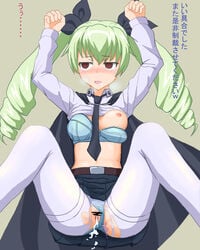 after_sex anchovy bad_id bad_pixiv_id blue_bra blue_panties blush bra cape censored cum cum_in_pussy drill_hair female girls_und_panzer green_hair hair_ornament hair_ribbon medium_breasts navel necktie nipples panties panties_under_pantyhose pantyhose rape red_eyes ribbon skirt solo spread_legs tears torn_clothes torn_pantyhose translation_request twintails underwear vaginal_penetration wasabijoyu76 white_legwear