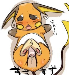 blush disembodied_penis duo erection female feral hi_res japanese_text kiriya lying male male_penetrating mammal nintendo nude open_mouth penetration penis pokémon_(species) pokemon pokemon_(species) pussy raichu rodent sex simple_background solo_focus straight tears teeth text vaginal_penetration video_games