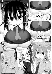 comic erection_under_clothes facominn futanari huge_breasts intersex paizuri_invitation reimu_hakurei remilia_scarlet tagme touhou translated