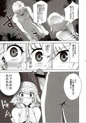 1boy bar_censor blush censored comic couple doujinshi fate/apocrypha fate/grand_order fate_(series) female greyscale highres jeanne_d'arc_(fate) male_pubic_hair monochrome penis pubic_hair shirotsumekusa sieg_(fate/apocrypha) speech_bubble straight translation_request