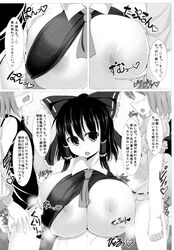 big_breasts black_hair breasts comic dress facominn futanari hair_ribbon hair_tubes huge_breasts intersex nipples paizuri perpendicular_paizuri reimu_hakurei remilia_scarlet rumia touhou translation_request