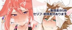 1boy 1girls aqua_eyes clenched_teeth cum cum_on_face cum_on_hair dog_boy dog_ears drooling female genshin_impact gorou_(genshin_impact) green_eyes heart implied_sex japanese_text male male/female pink_hair purple_eyes straight suggestive visible_breath yae_miko