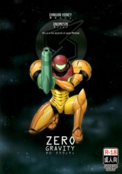 arm_cannon armor armored armored_samus comic doujinshi english female helmet helmet_with_visor metroid nintendo onomeshin power_armor power_suit samus_aran space varia_suit varia_suit_helmet video_games