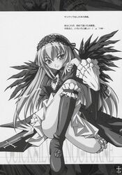 rozen_maiden suigintou tagme