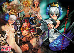 gwendolyn_(odin_sphere) mercedes_(odin_sphere) odin_sphere skeleton velvet_(odin_sphere)