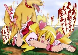 all_fours blonde_hair blush canine clothed_sex clothes_lift crying cum cum_in_pussy cure_peach doggy_style female fresh_precure! momozono_love outdoors precure red_eyes ribbon saliva sex sex_from_behind skirt skirt_lift tears tenzen_miyabi text_focus tongue tongue_out translated twintails zoophilia