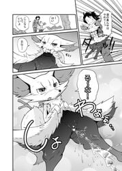 <3_censor 2015 anthro braixen censored comic female korurun low_res manga nintendo peeing pokémon_(species) pokemon pokemon_(species) urine video_games watersports