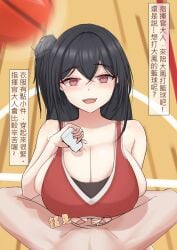 1boy 1girls azur_lane ball basketball basketball_court basketball_uniform black_hair blush bottle breasts chinese_text cleavage exf8 eyebrows_visible_through_hair handjob huge_breasts indoors light-skinned_female light-skinned_male light_skin looking_at_viewer lube_bottle male_pov open_mouth paizuri pov red_eyes sakura_empire_(azur_lane) taihou_(azur_lane) text uniform