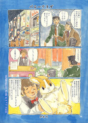 2013 :< bow_tie brown_fur city closed_eyes clothing comic doujinshi elder feral fur grey_hair hair human humor japanese_text lagomorph male mammal middle_age momiji_yu-ga necktie pussy rabbit realistic text translation_request tuxedo white_fur