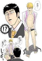 2boys arataka_reigen body_hair gay katsuya_serizawa male male/male male_only mob_psycho_100 multiple_boys presenting underwear undressing yaoi