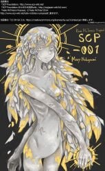 2d female female_focus female_only genderswap_(mtf) humanoid rule_63 scp-001 scp_foundation small_breasts solo solo_female solo_focus the_gate_guardian