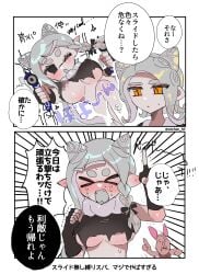 1boy 1girls 2koma black_crop_top braid braided_hair breasts censored censored_nipples closed_eyes crop_top dual_wielding hair inkling inkling_girl japanese_text large_breasts long_hair looking_at_viewer mole mole_under_eye new_agent_3_(splatoon) nintendo no_bra no_bra_under_clothes octoling octoling_girl one_eye_closed open_mouth orange_eyes piglet short_hair smchan_hll speech_bubble splatoon splatoon_3 tentacle_hair text text_bubble tongue translation_request underboob wardrobe_malfunction weapon white_hair white_tongue wink winking_at_viewer winnie_the_pooh_(franchise)