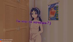 1female 1girls blush breasts crazy_mita_(miside) cute cute_girl dark_purple_hair embarrassed_female embarrassed_nude_female female female_focus female_only game_cg game_mod girl hairband indigo_hair light-skinned_female light_skin miside mita_(miside) mod naked naked_female nipples nude nude_female ponytail purple_hair pussy russian_text solo_female standing tagme