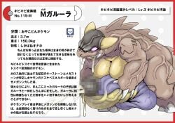 absurd_res baby_kangaskhan balls big_breasts bodily_fluids border breasts brown_body brown_skin censored cock_transformation cum duo feral futanari generation_1_pokemon genital_fluids genitals gynomorph hi_res huge_breasts intersex japanese_text kangaskhan mosaic_censorship nikunigushii nintendo penis pink_eyes pokemon pokemon_(species) red_border sharp_teeth simple_background spikes spikes_(anatomy) teeth text transformation translation_request vein veiny_penis white_background